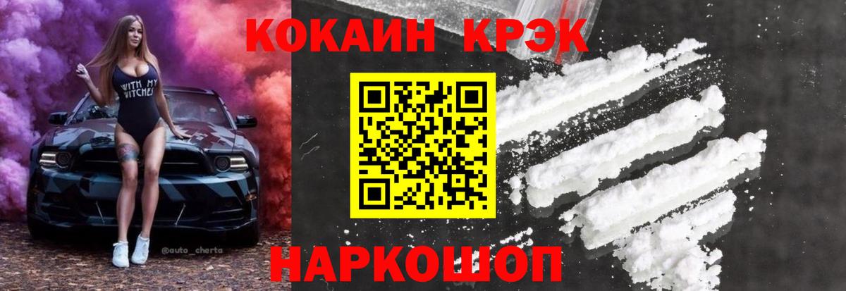 Cocaine Боливия Ангарск
