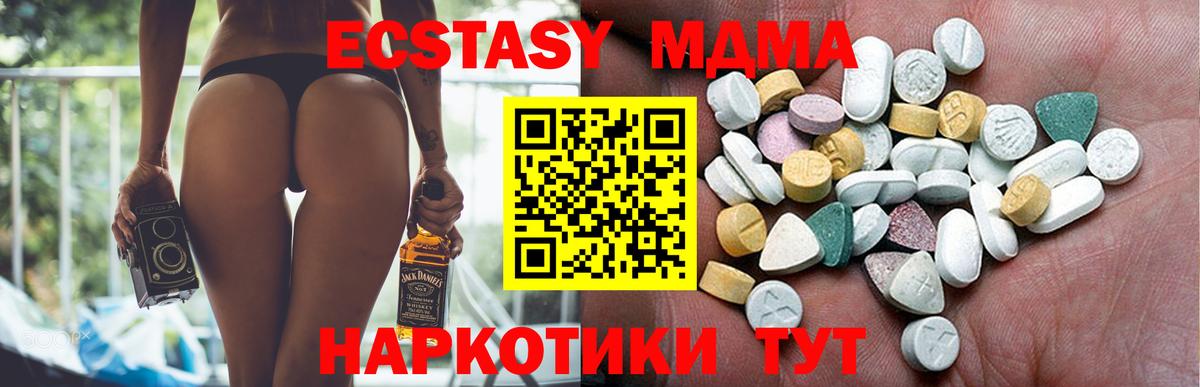 Ангарск  Ecstasy Cube  Экстази Cube  Вход с VPN 