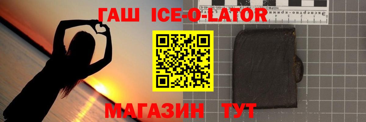 Гашиш  Вход с VPN  Ангарск  Гашиш хэш  ГАШИШ хэш 