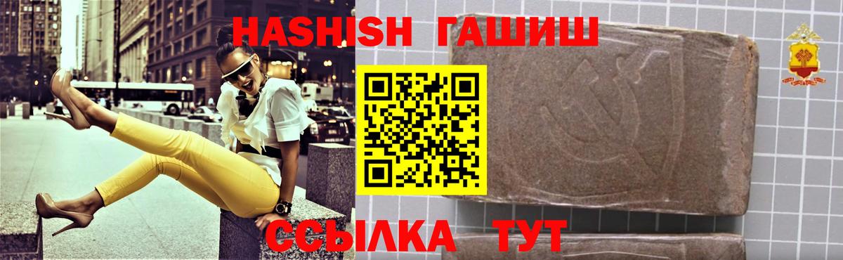 ГАШИШ hashish Ангарск