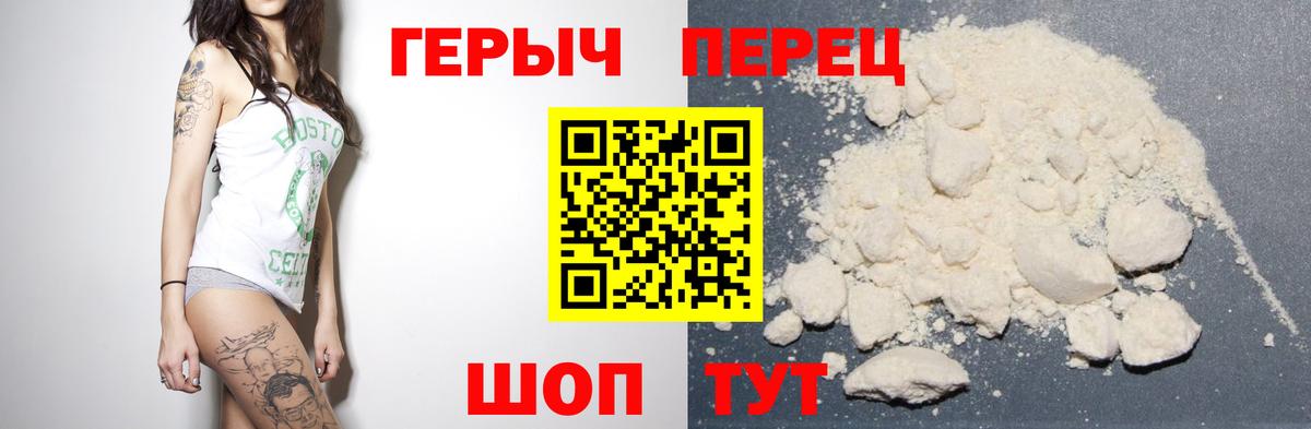 Героин афганец Ангарск