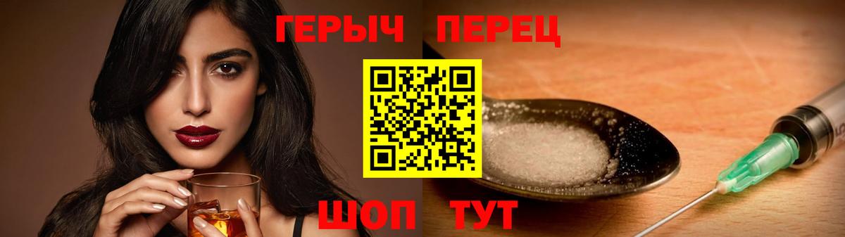 Ангарск  Героин  Вход с VPN  Героин белый 