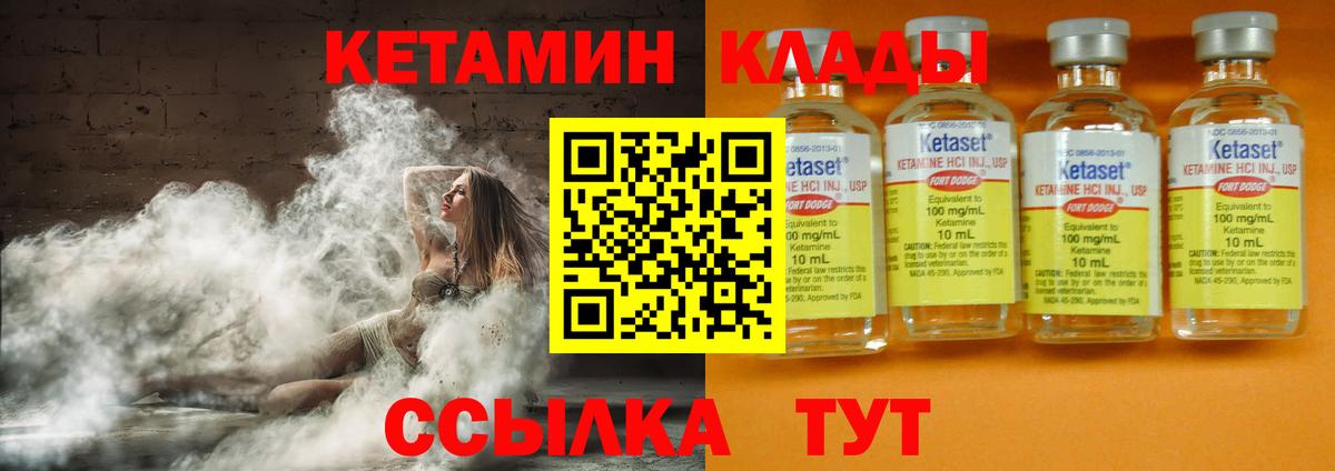 Ангарск  Кетамин ketamine  Кетамин VHQ  Вход с VPN 