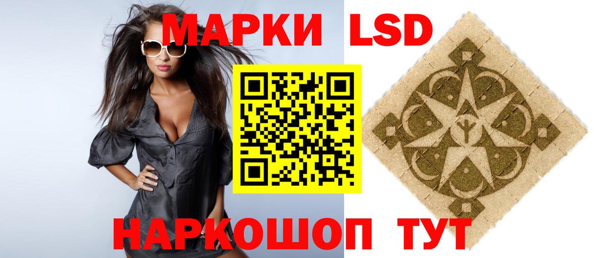 Ангарск  LSD-25 экстази ecstasy  гидра сайт  Вход с VPN 
