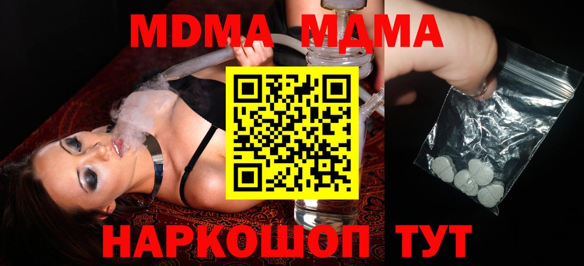 MDMA молли  Вход с VPN  Ангарск  MDMA кристаллы 