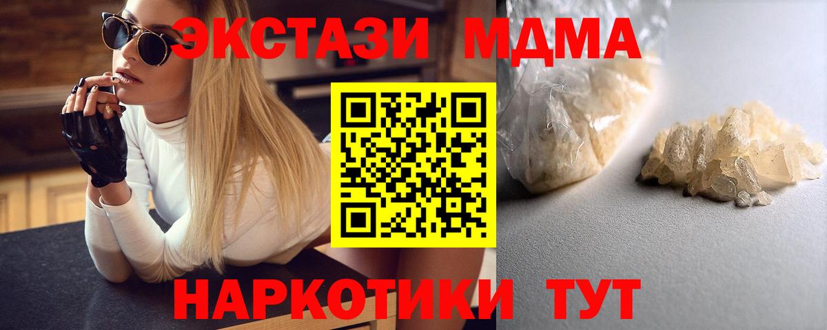 MDMA Molly Ангарск