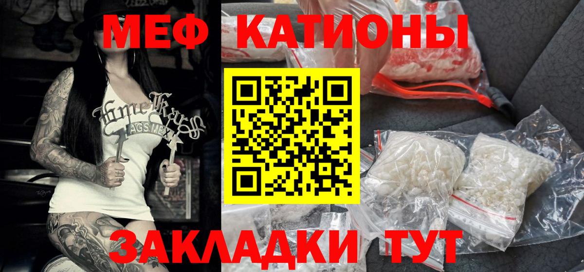 Меф мяу мяу мука Ангарск