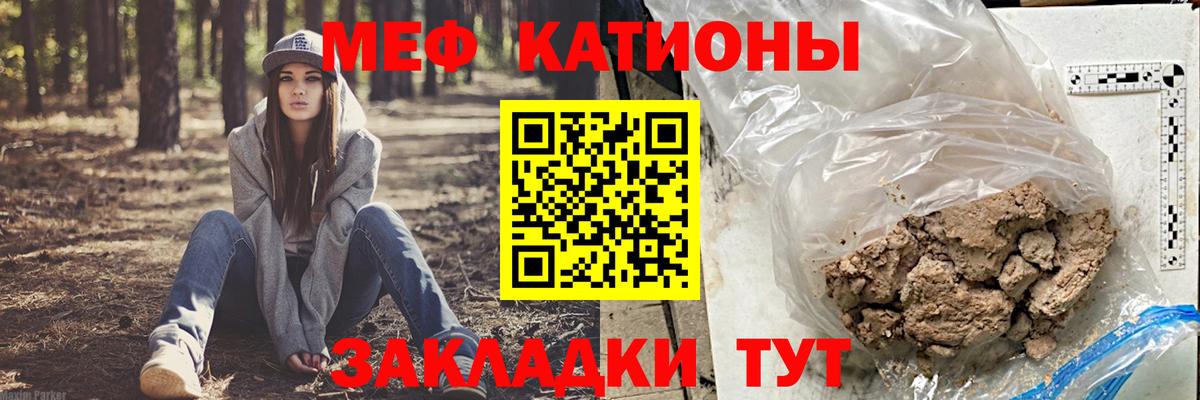Меф mephedrone  Мефедрон  Ангарск  купить   МЯУ-МЯУ  Меф mephedrone  Вход с VPN 