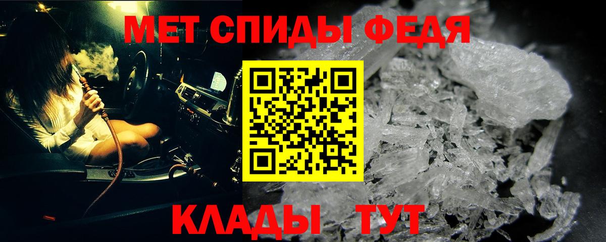 МЕТАМФЕТАМИН кристалл  Вход с VPN  Ангарск 