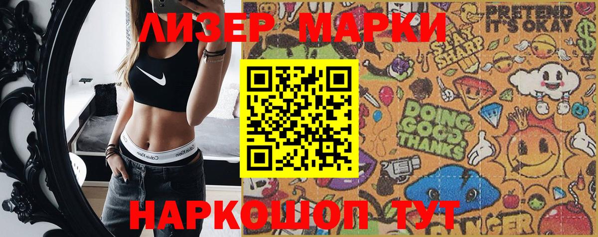 Наркотические марки 1,5мг  Наркотические марки 1,5мг  Ангарск  Вход с VPN 