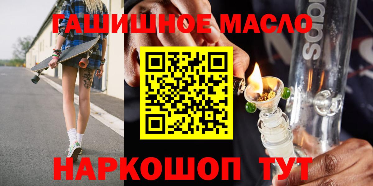 ТГК вейп с тгк  купить наркотик  Ангарск  Вход с VPN 